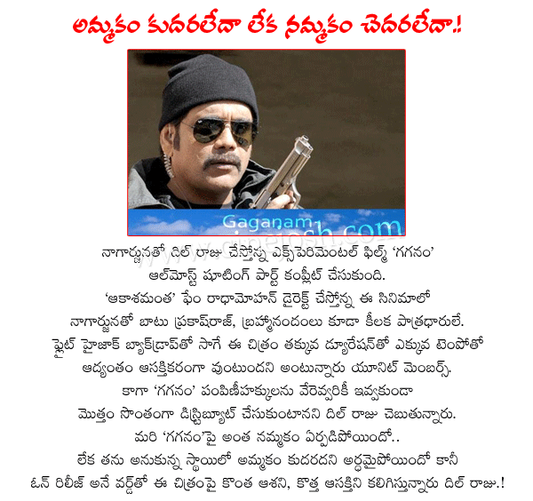 gaganam news,gaganam report,gaganam details,gaganam telugu movie,akkineni nagarjuna,producer dil raju,actor prakashraj,brahmanandam,director radhamohan  gaganam news, gaganam report, gaganam details, gaganam telugu movie, akkineni nagarjuna, producer dil raju, actor prakashraj, brahmanandam, director radhamohan